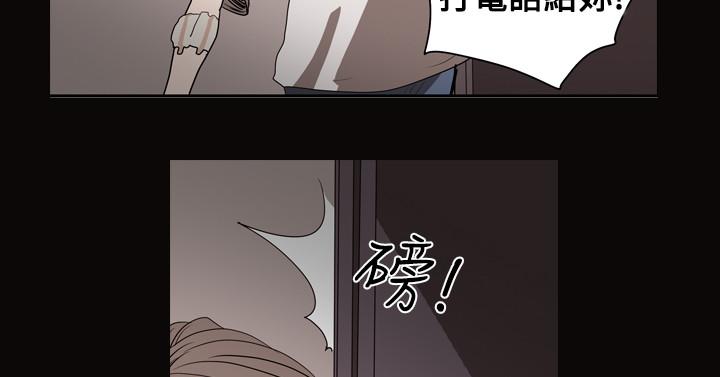 天真壞女孩 第27話 第5页