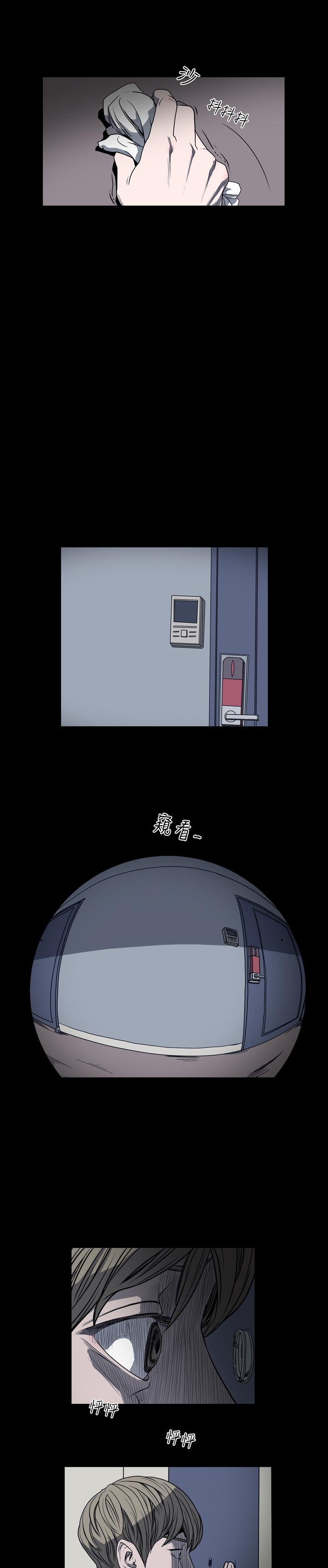 天真壞女孩 第27話 第12页