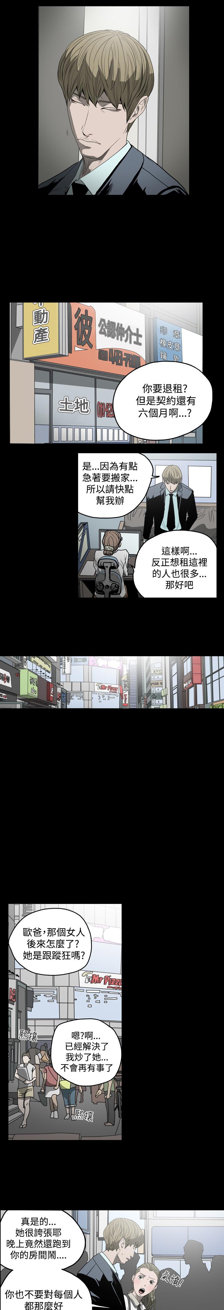 天真壞女孩 第27話 第17页
