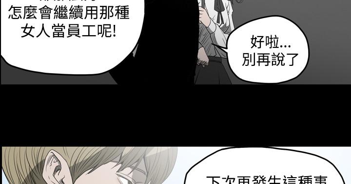 天真壞女孩 第27話 第18页