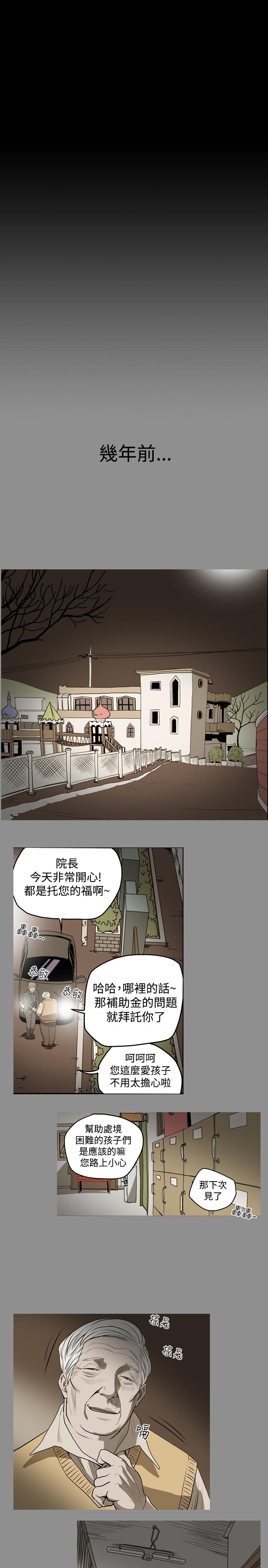 天真壞女孩 第28話 第8页