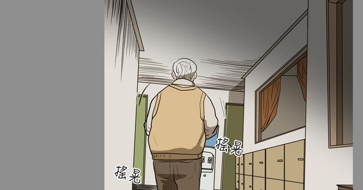 天真壞女孩 第28話 第9页