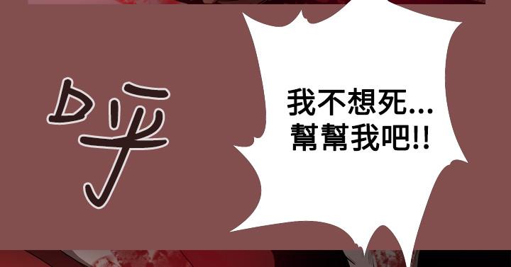天真壞女孩 第28話 第18页