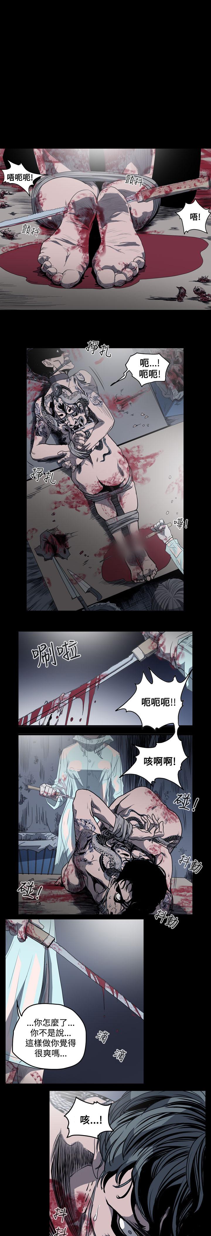天真壞女孩 第29話 第1页