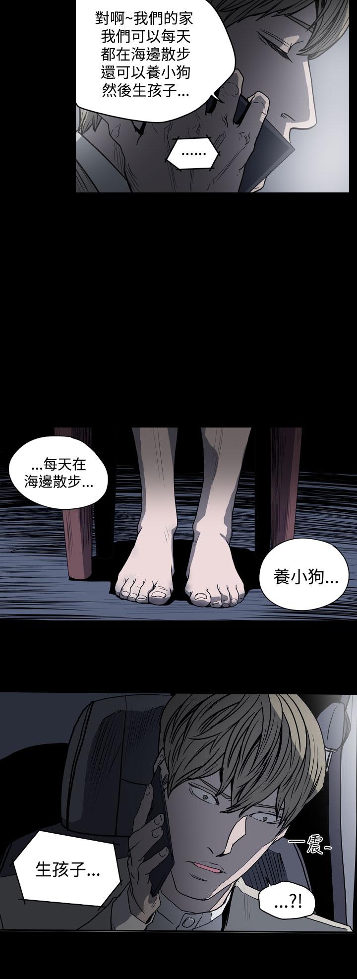 天真壞女孩 第29話 第17页
