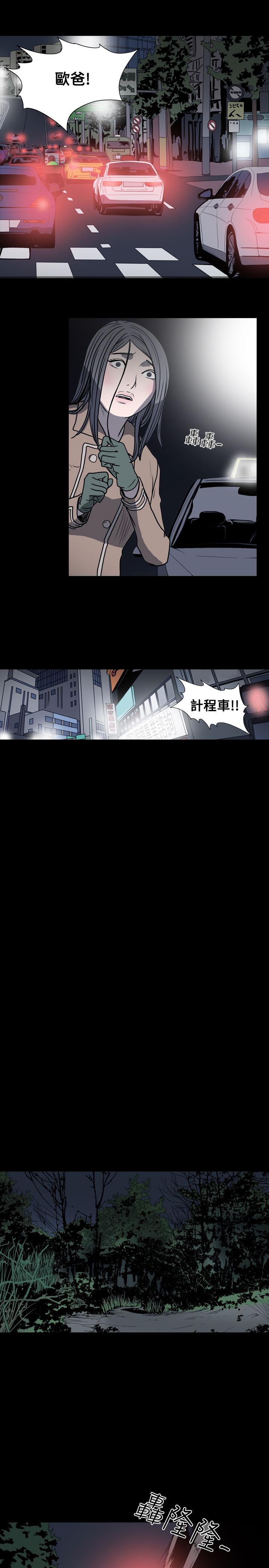 天真壞女孩 第20話 第8页