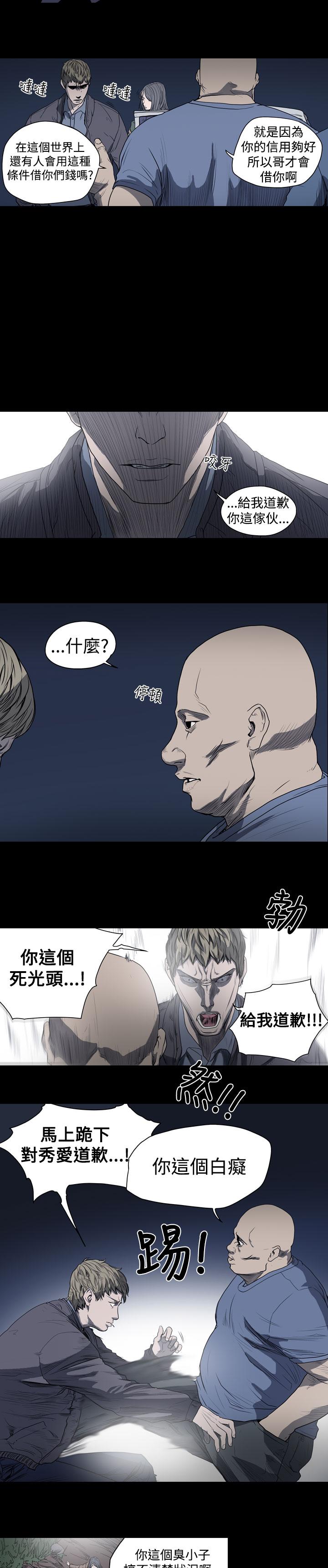 天真壞女孩 第21話 第7页
