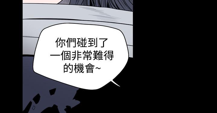 天真壞女孩 第21話 第6页