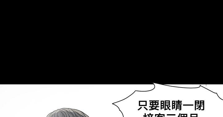 天真壞女孩 第21話 第14页
