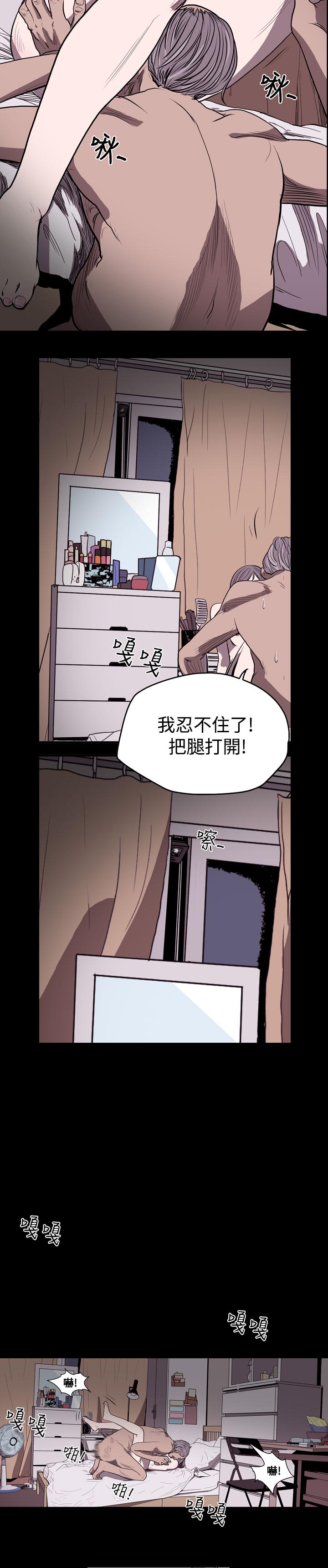 天真壞女孩 第21話 第23页