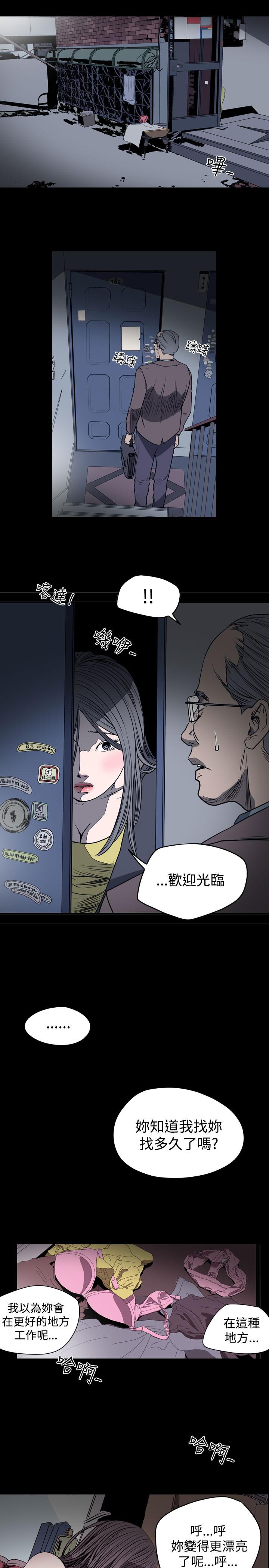天真壞女孩 第21話 第21页