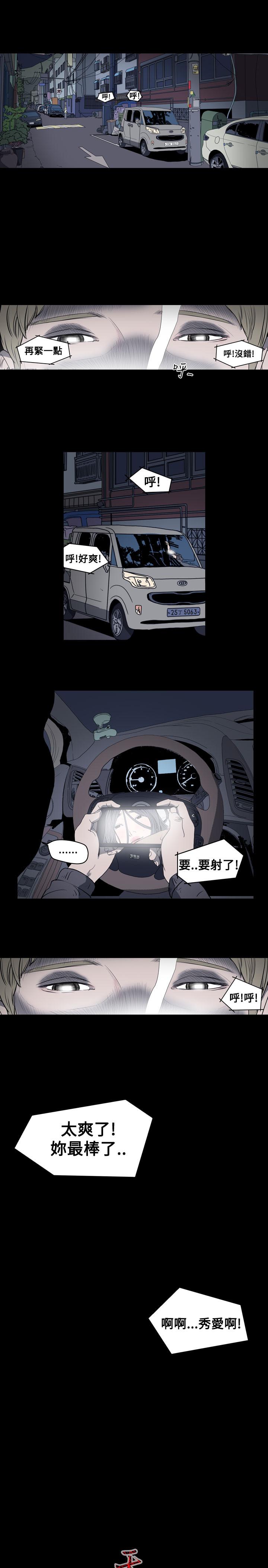天真壞女孩 第21話 第25页