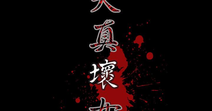 天真壞女孩 第21話 第26页