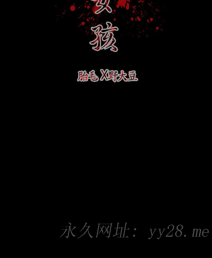 天真壞女孩 第21話 第27页