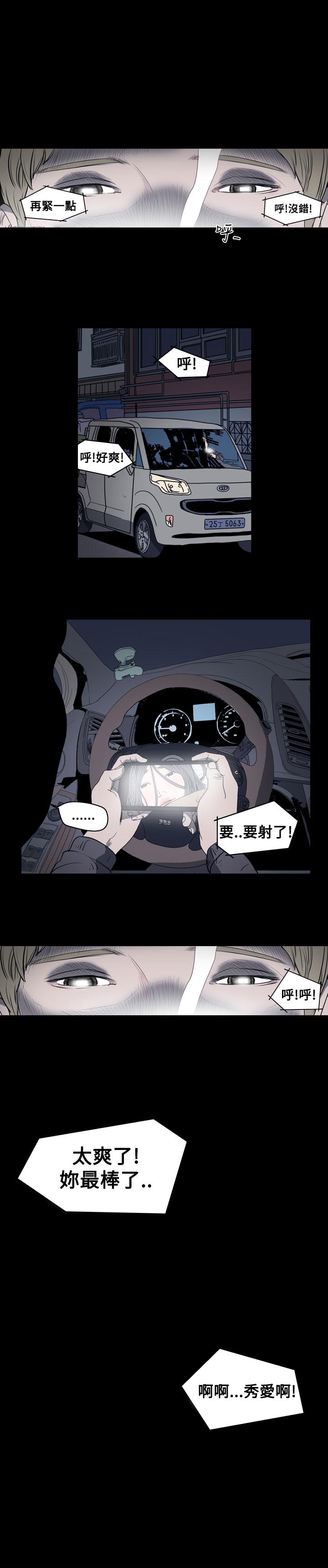 天真壞女孩 第22話 第3页