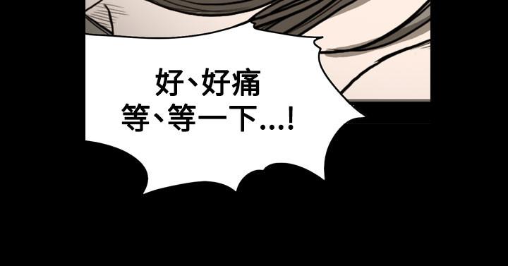 天真壞女孩 第22話 第6页