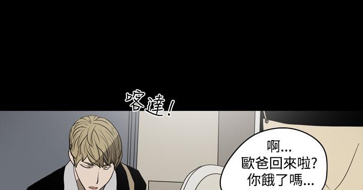 天真壞女孩 第22話 第15页