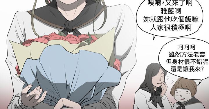 天真壞女孩 第22話 第10页