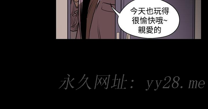天真壞女孩 第22話 第25页