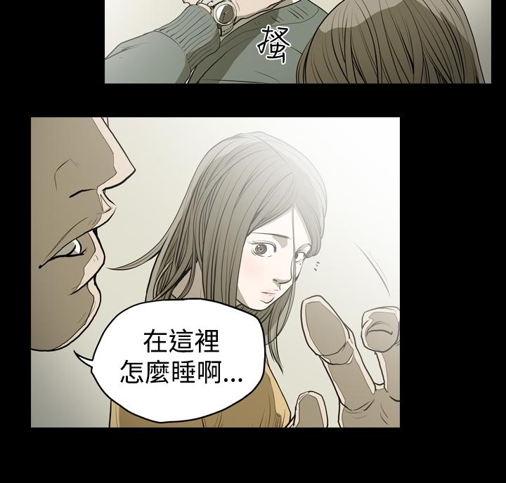 天真壞女孩 第23話 第9页
