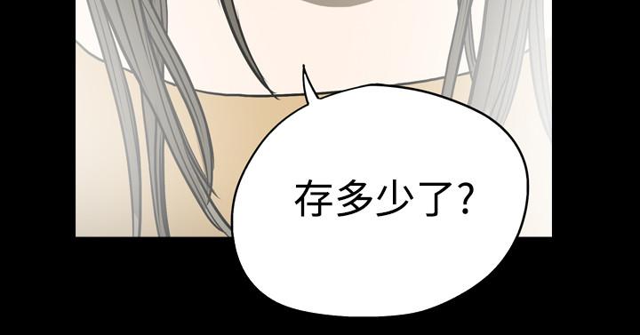 天真壞女孩 第23話 第11页