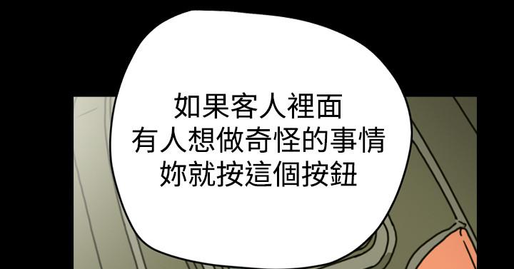 天真壞女孩 第23話 第17页