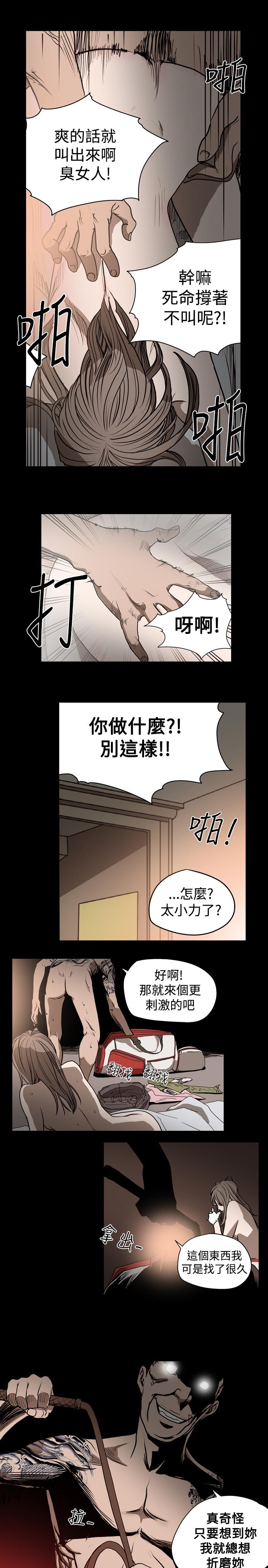 天真壞女孩 第23話 第27页