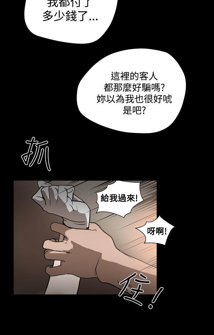 天真壞女孩 第23話 第26页
