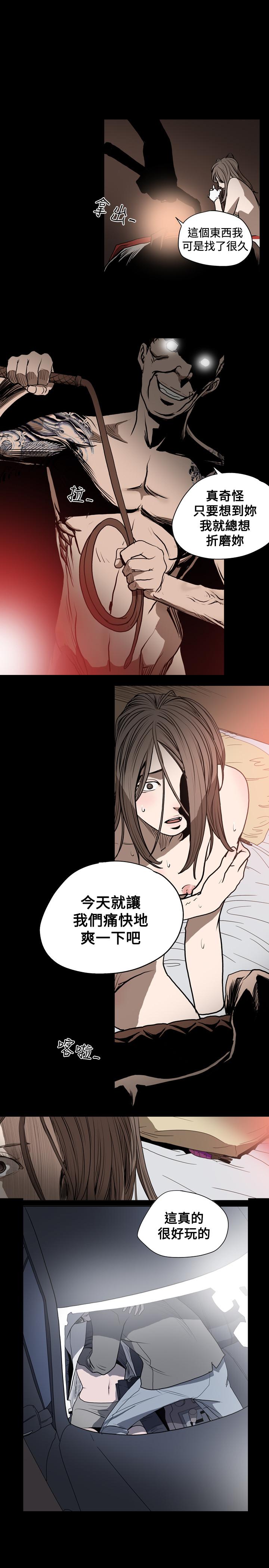 天真壞女孩 第24話 第1页