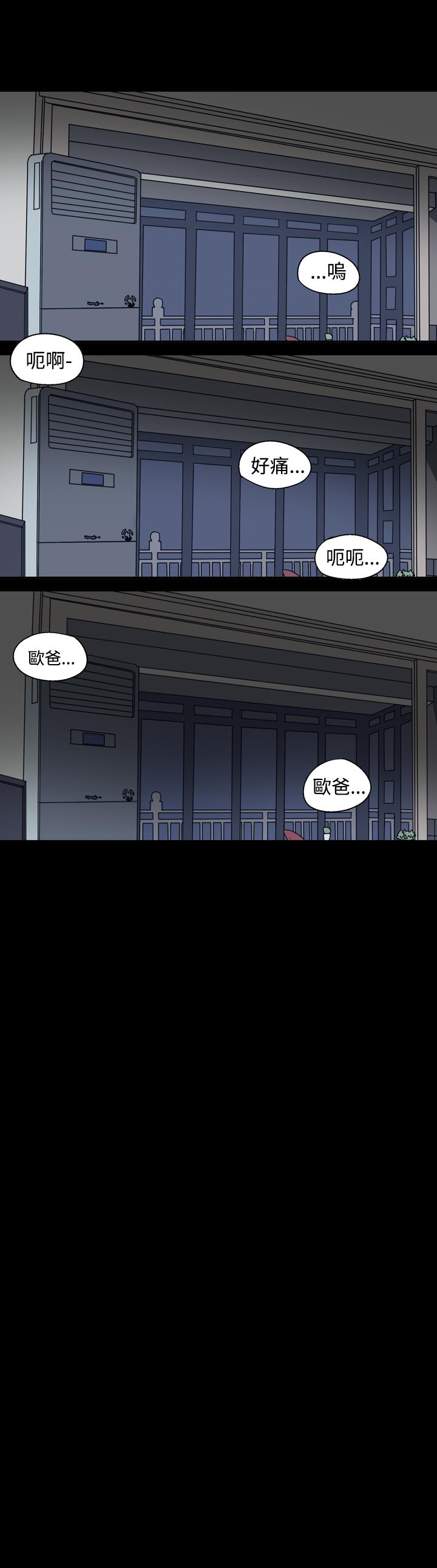 天真壞女孩 第24話 第9页
