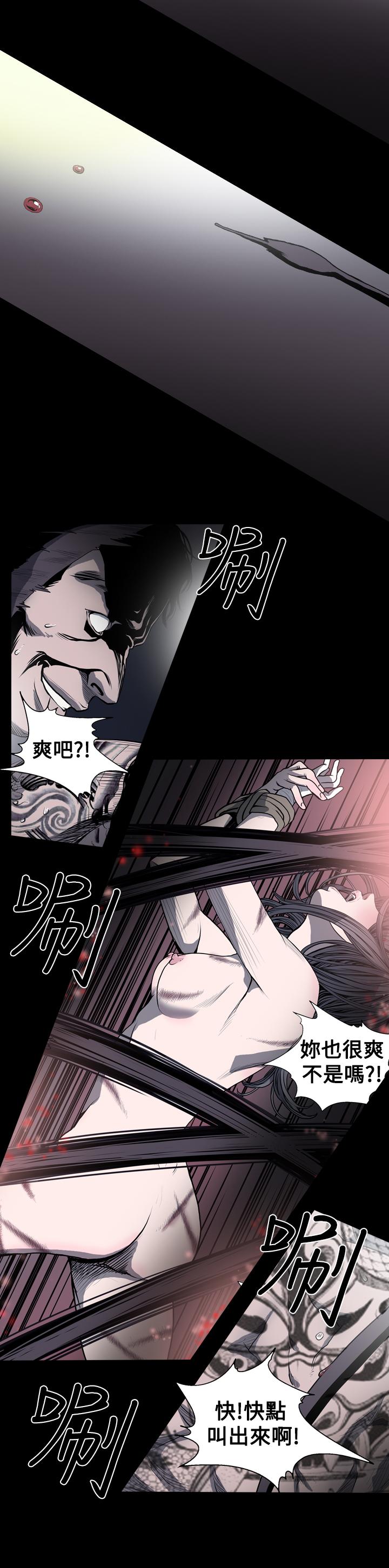 天真壞女孩 第24話 第5页