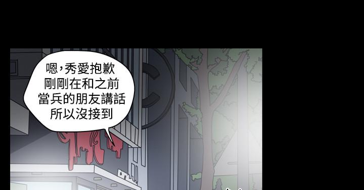 天真壞女孩 第24話 第11页