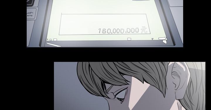 天真壞女孩 第24話 第15页