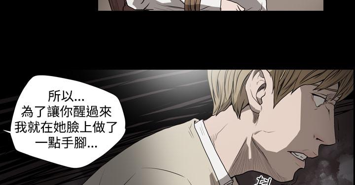 天真壞女孩 第30話 第9页