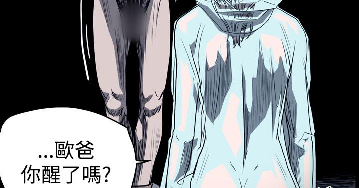天真壞女孩 第30話 第15页