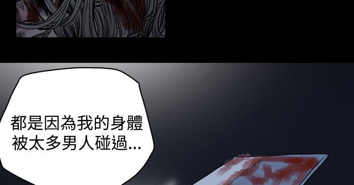 天真壞女孩 第30話 第18页