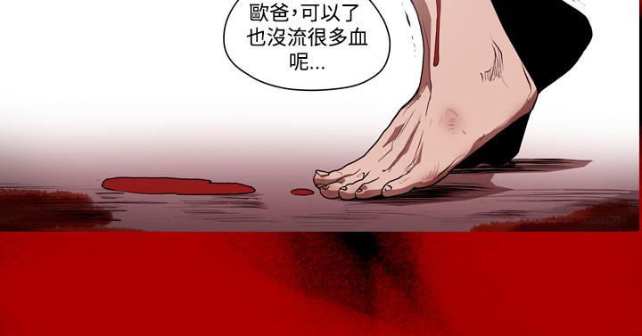 天真壞女孩 第30話 第24页
