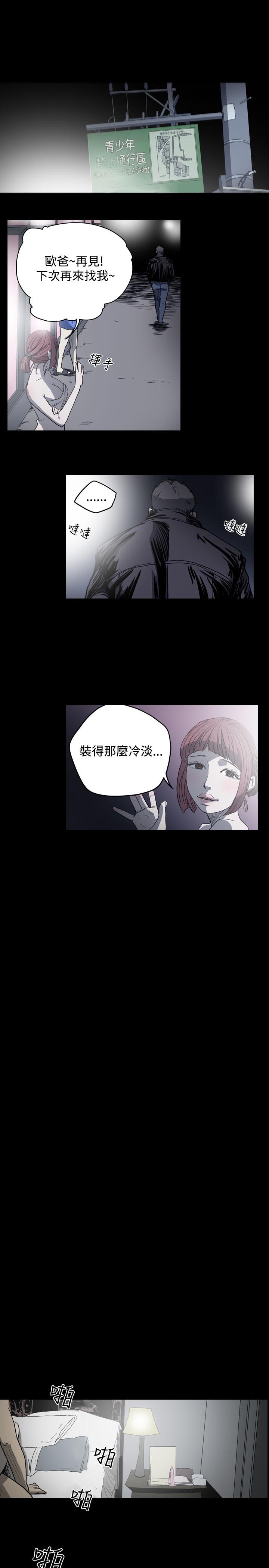 天真壞女孩 第31話 第11页