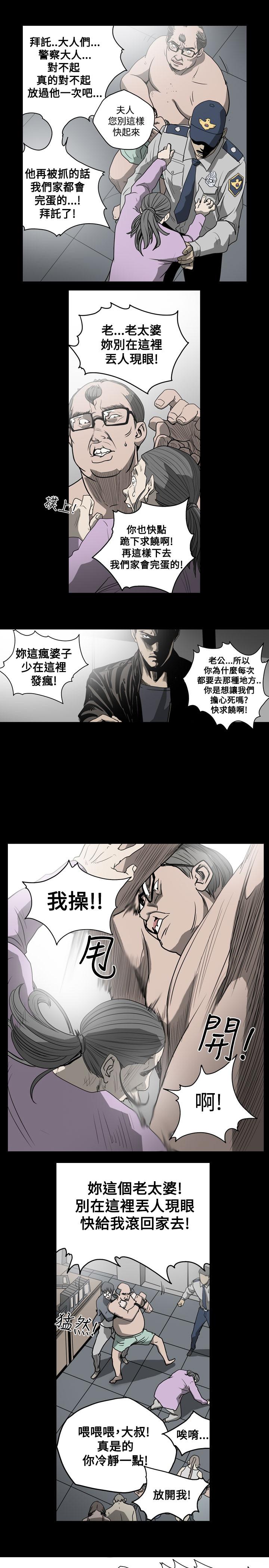 天真壞女孩 第31話 第20页
