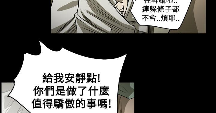 天真壞女孩 第31話 第16页