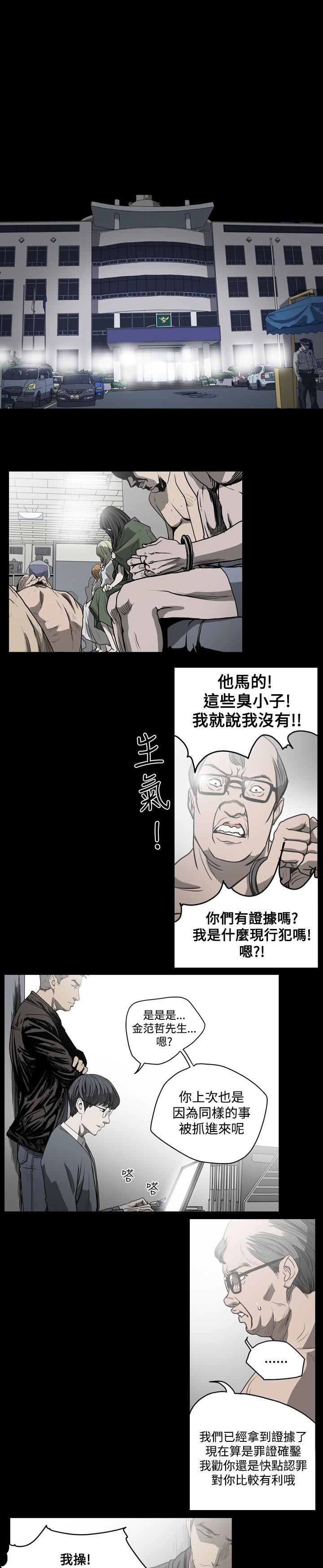 天真壞女孩 第31話 第18页