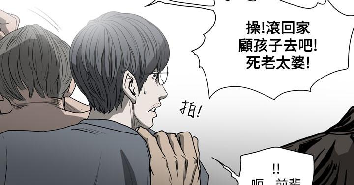天真壞女孩 第31話 第21页