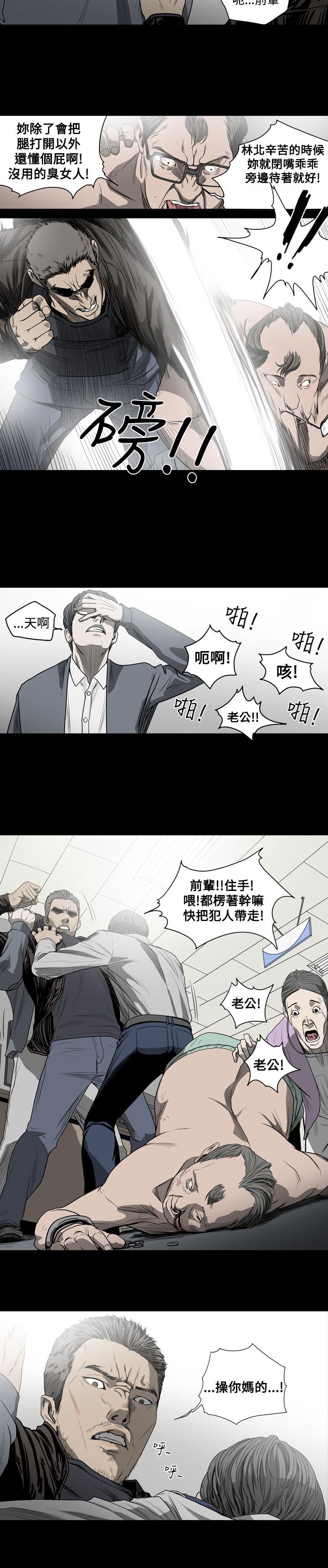 天真壞女孩 第31話 第22页