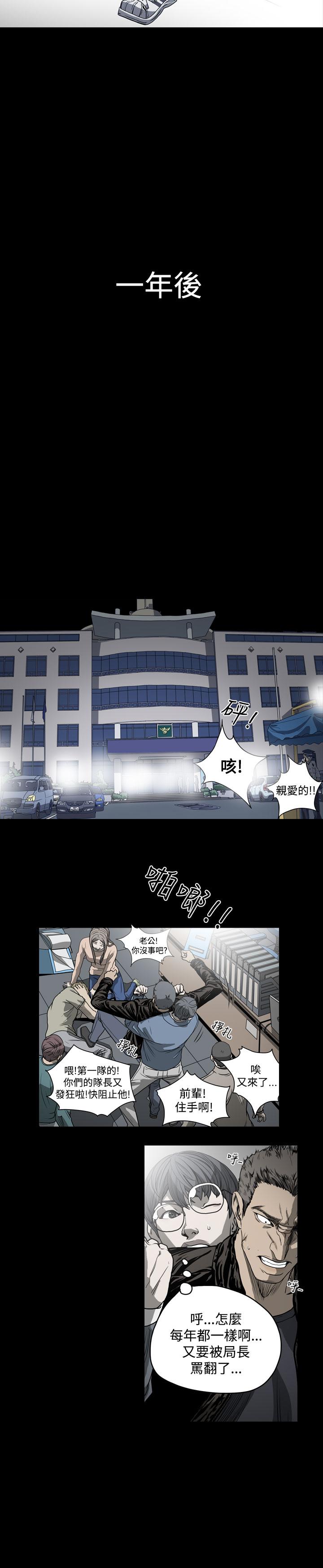 天真壞女孩 第32話 第4页