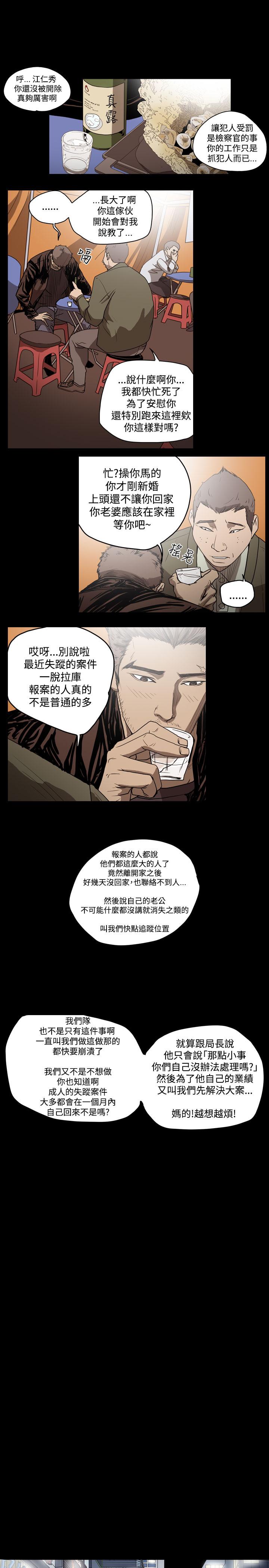 天真壞女孩 第32話 第6页