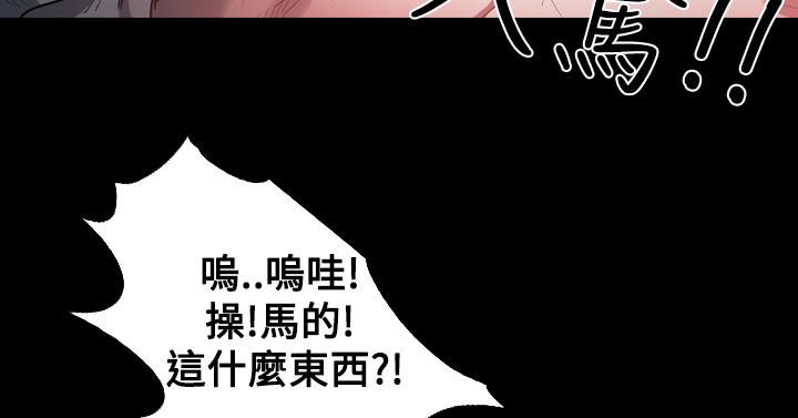 天真壞女孩 第32話 第13页