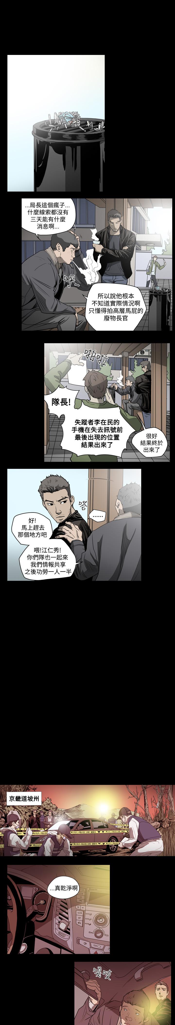 天真壞女孩 第33話 第6页