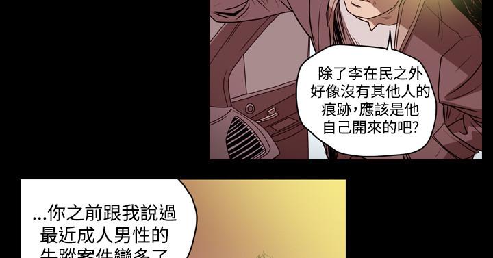 天真壞女孩 第33話 第7页