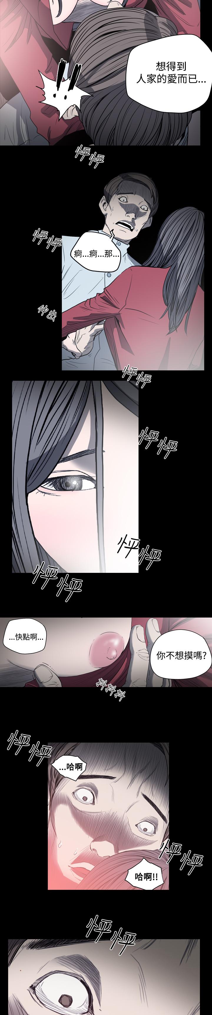 天真壞女孩 第33話 第13页