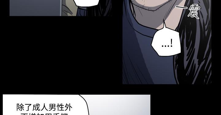 天真壞女孩 第33話 第17页